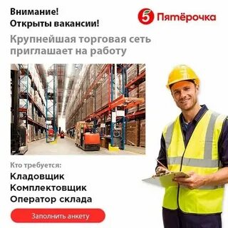 Работа самаре сборщик заказов