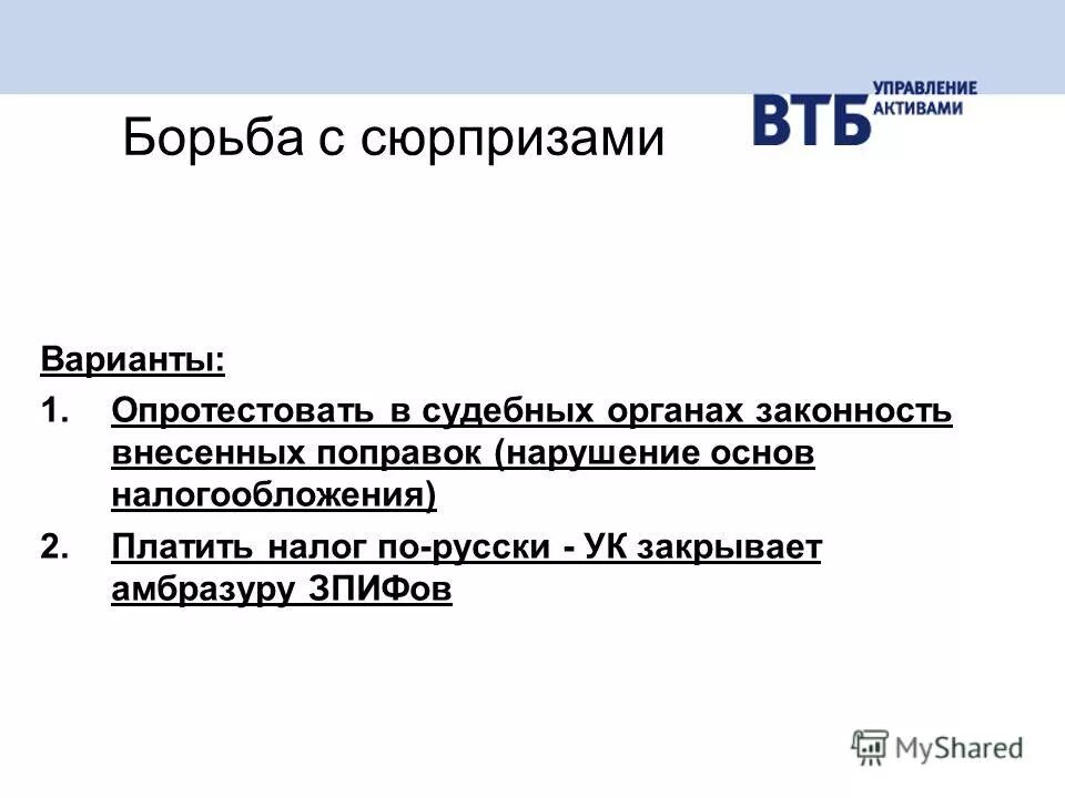 Втб управленческий. Долгов алексей сергеевич втб. Втб капитал брокер логотип. Долгов алексей сергеевич втб. Втб управляемый.