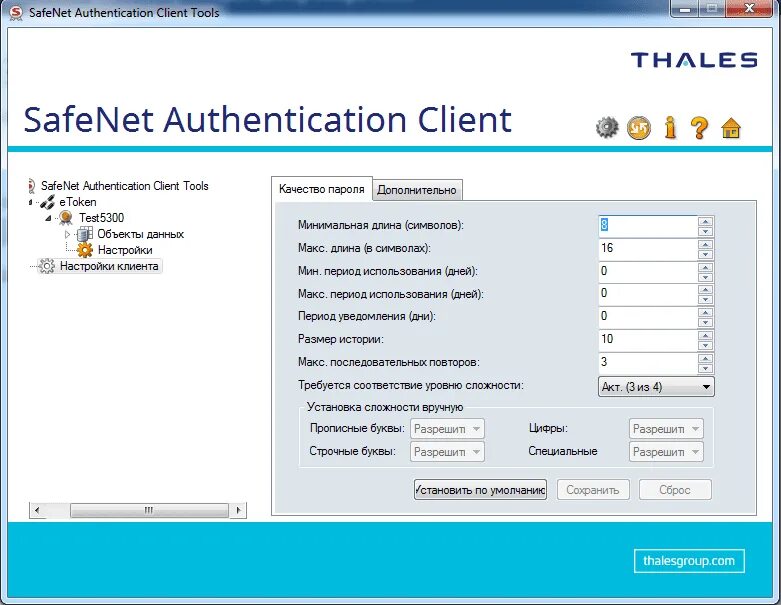 Client инструкция. SAFENET authentication client. SAFENET authentication client Tool. Служба для SAFENET. ETOKEN аутентификация.
