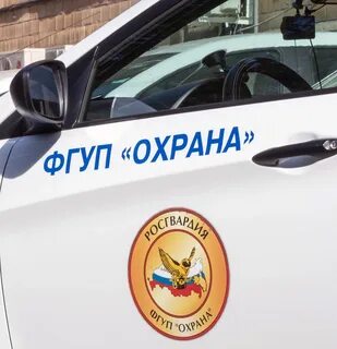 Филиал фгуп охрана