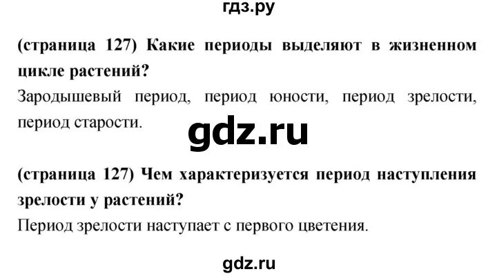 История 5 класс параграф 50 стр 246