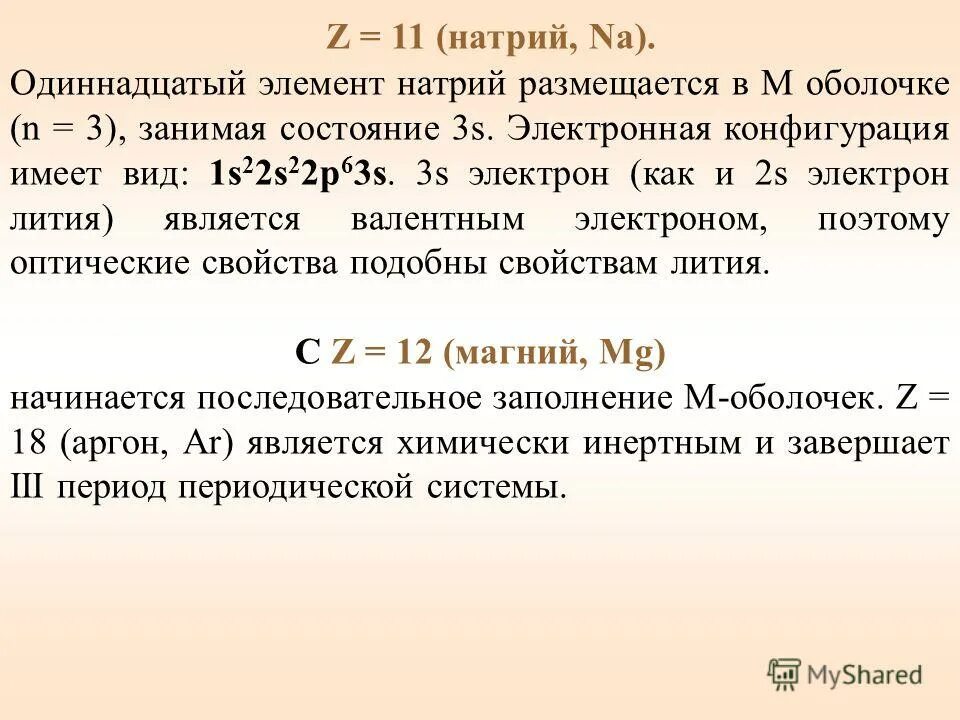 23 11 элемент
