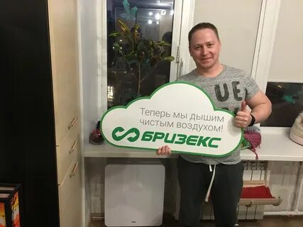 Бризекс