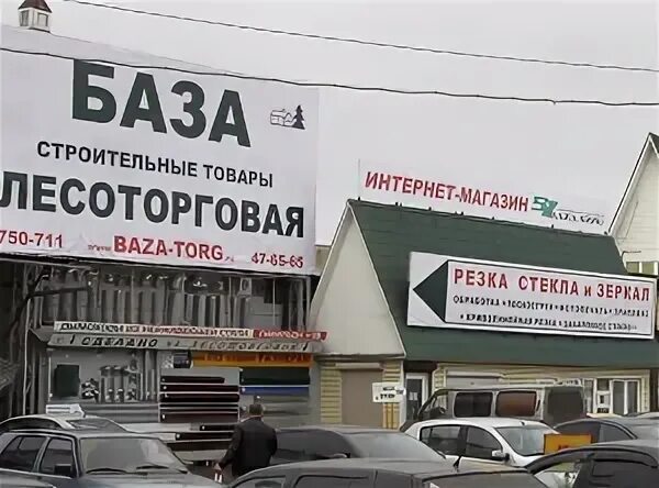 Лесоторговая смоленск каталог