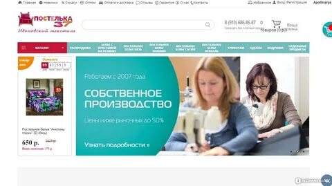 Портал иваново