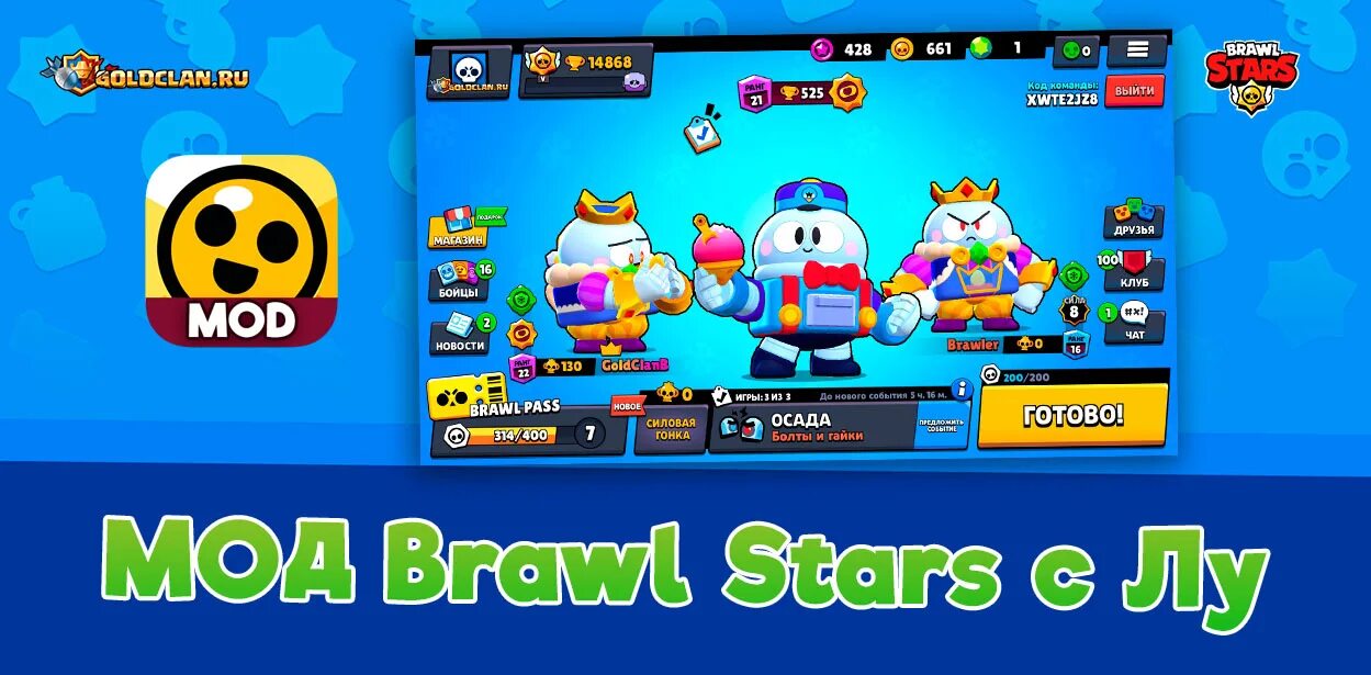 Рофл мод brawl stars. Рофл версия brawl stars. Рофл мод браво старс. Бравл рофл мод. Угарный рофл мод браво старс.