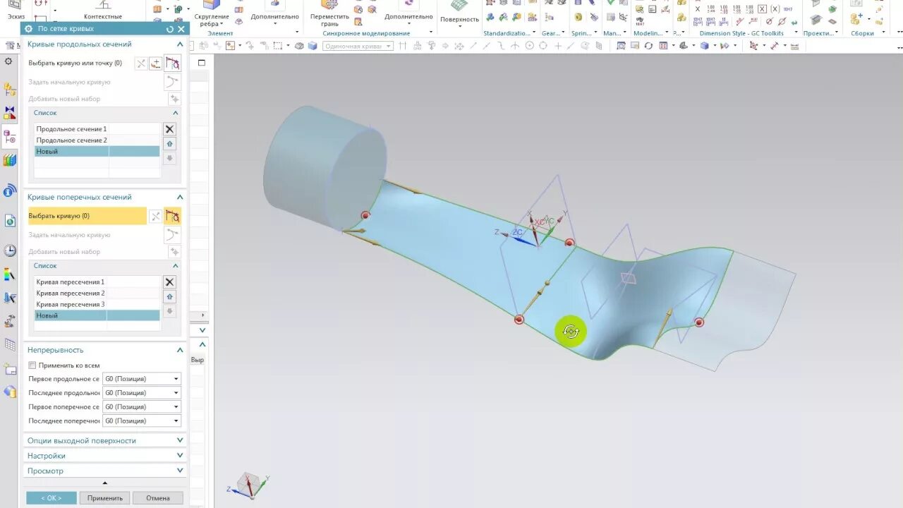 Siemens nx уроки