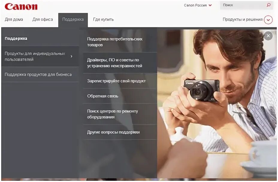 Canon support driver. Canon mf3010 сканер. 7. Canon support driver. Веб canon.