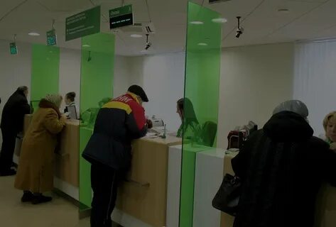 Сбербанк без очереди