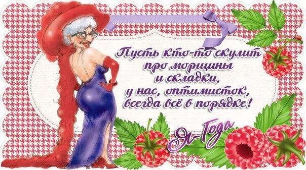 Открытки мои года мое богатство. Мои года моё богатство поздравление с днем рождения. Годы не богатство не утрата. Годы мчатся быстро без оглядки рубальская стихи. Наши года наше богатство.