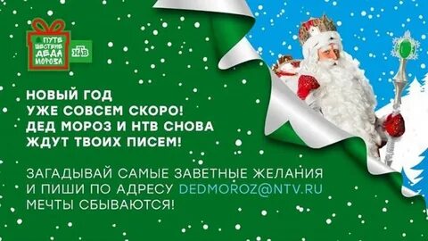 Письмо 2021 году