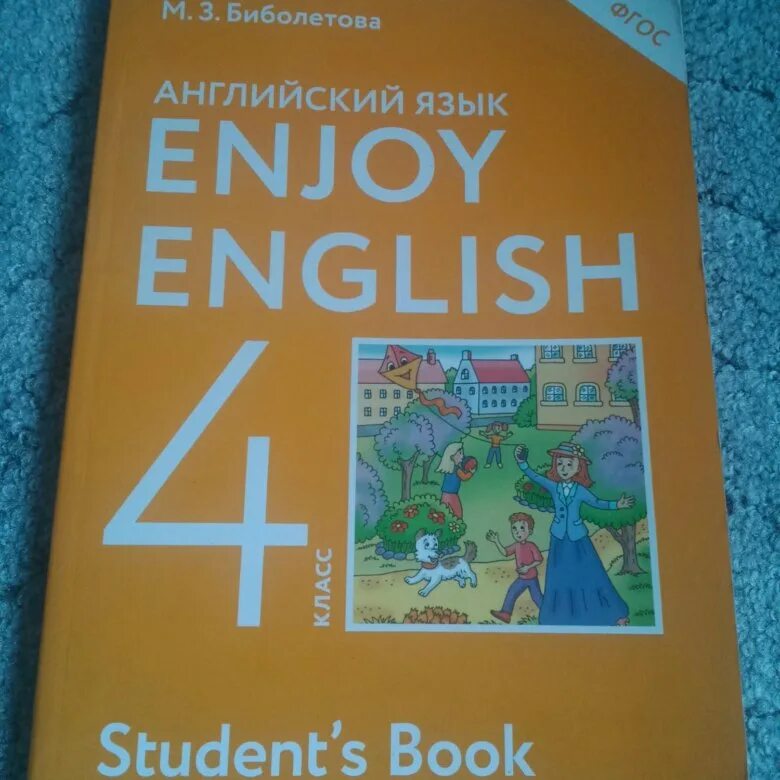 Биболетова 4 класс. Английский биболетова 4. Enjoy English 4 класс. Энджой Инглиш 4 класс. Биболетова четвертый класс учебник