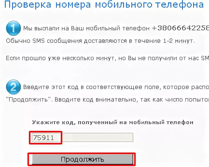 Проверка номера телефона. Как узнать на кого зарегистрирован номер. Как можно узнать на кого зарегистрирован номер сотового телефона. Подтверждение мобильного номера.