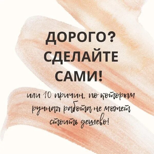Почему услуга дорогая