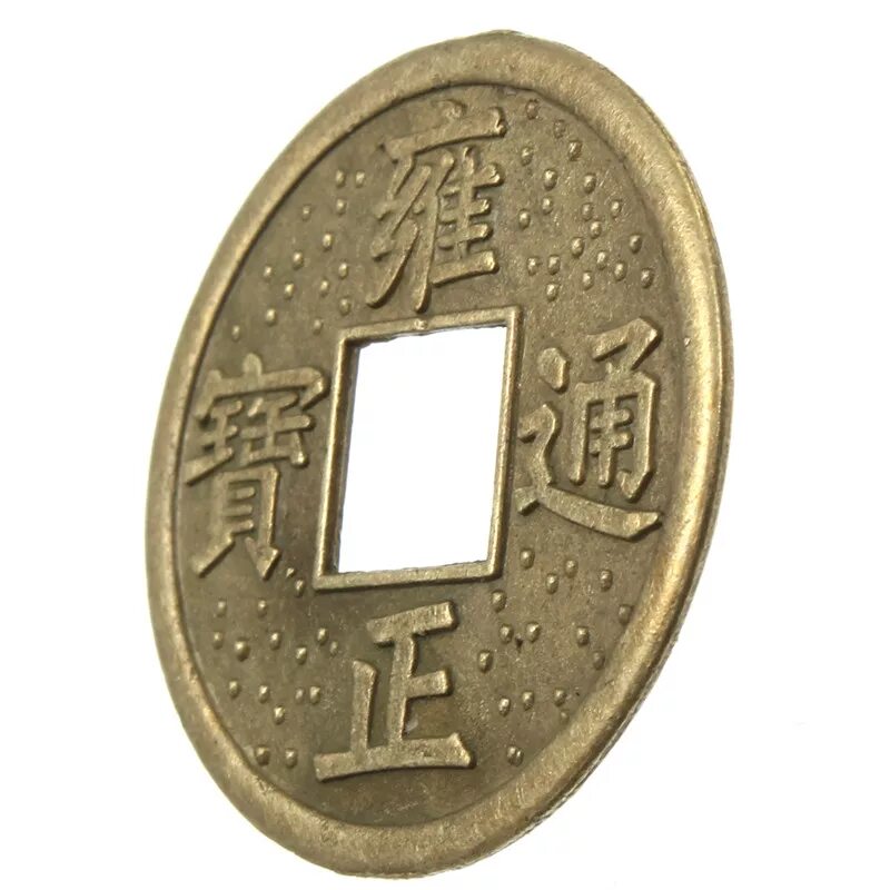 китайская монета с квадратным отверстием. китайская монета золото. древние китайские монеты. китайская монета с квадратным. неразменная монета фэн шуй.