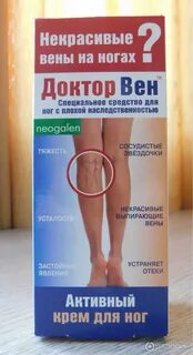 День вен