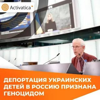 Депортация украинских детей