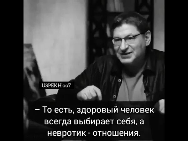 Лабковский отношения с мужчинами. Невротик лабковский. высказывания лабковского. лабковский в молодости. лабковский про счастье.
