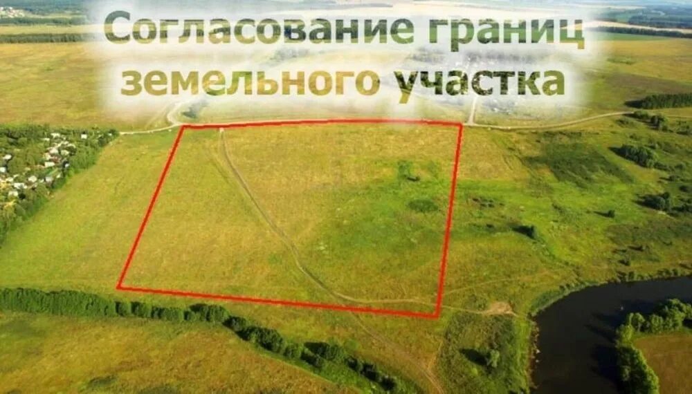 Земли местоположения