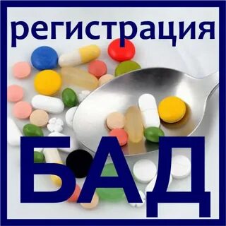 Регистрация бад