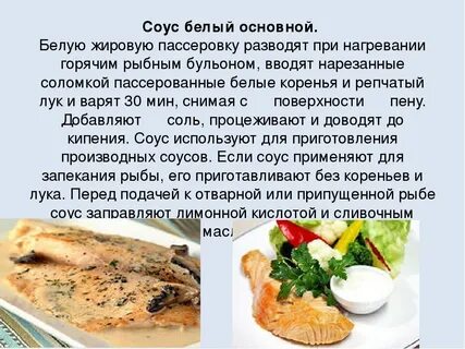 Подлива к блюдам
