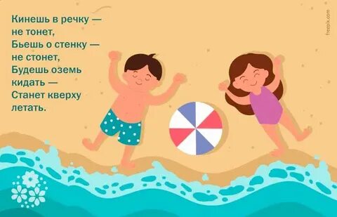 Загадки для детей мячик