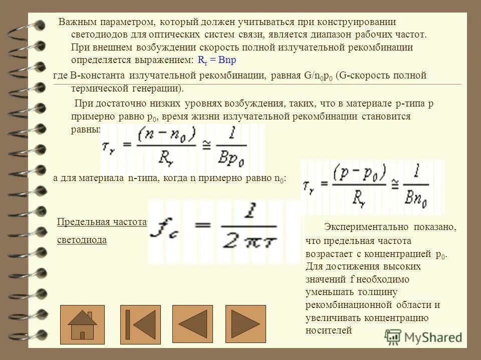 Как определить частоту работы. Зависимость электромагнитного поля от длины волны. Частота следования сигнала ваттметр. Период затухающих колебаний определяется по формуле. Как определить частоту работы.