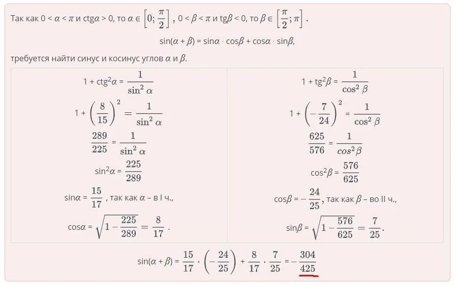 Sin t 4 5 п/2 <t<п. Sin (α ± β ) =. Вычислите sin(α+β)=. TG ( 𝜋/2 − х) = 1. Sin π α cos 3π α