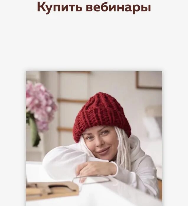 Литвиненко вебинары. Литвиненко вебинары