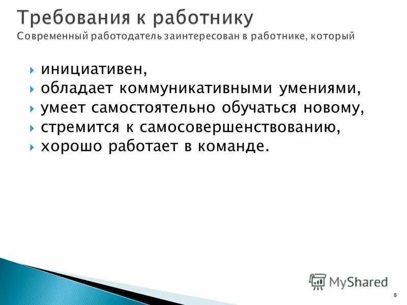 зачем изучать педагогику