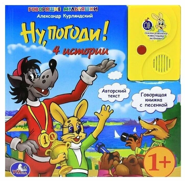 азбукварик планшетик моя музыкальная азбука. программа развития и обучения дошкольника 1-3 года. My talking анджела. робинс я начинаю говорить книга. говорящая 4.