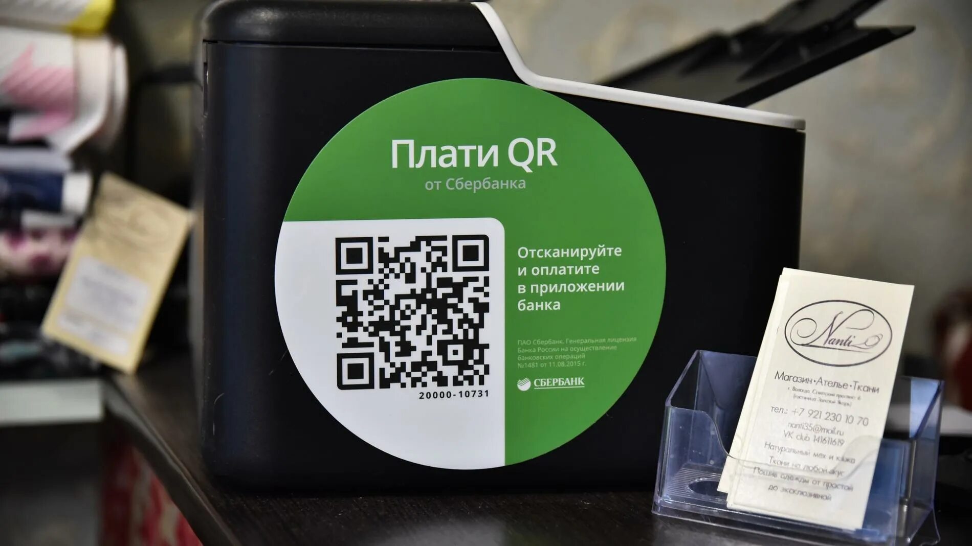 Оплата по QR коду. Система быстрых платежей QR код. Оплата по QR коду в магазине. Оплата QR кодом наклейка. Плати qr магазины