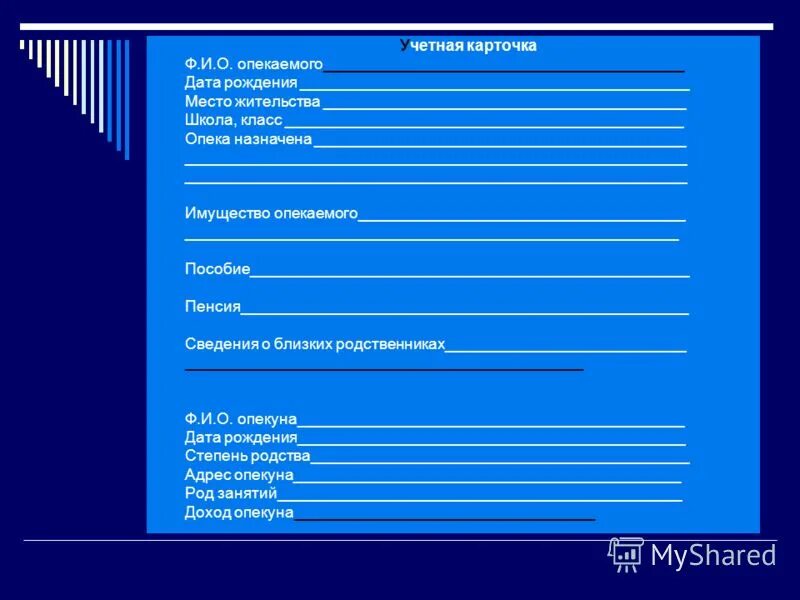 протоколы бесед социального педагога