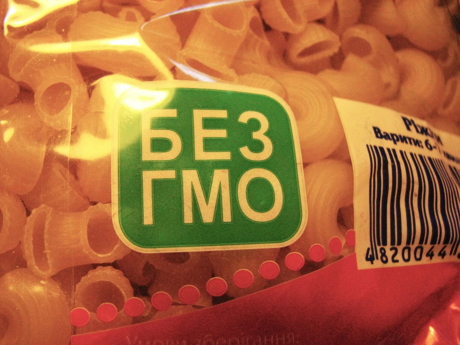 Без ГМО. Продукция без ГМО. Без ГМО надпись. Продукты с надписью без ГМО. Без product