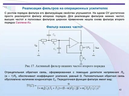 Напряжение операционного усилителя