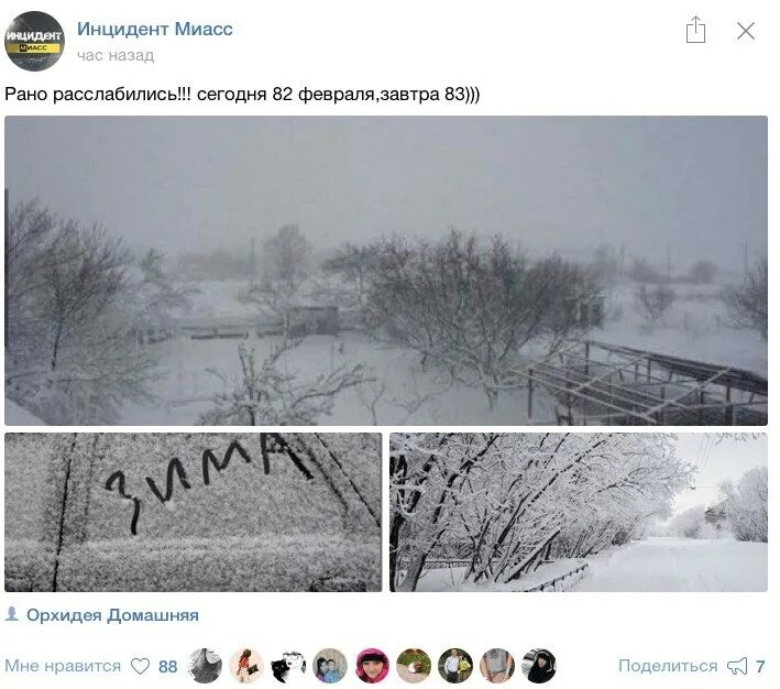 В апреле выпадет снег. В Челябинске выпал снег в апреле. В Миассе выпал снег. Миасс в апреле снег. Снег в Миассе в мае.