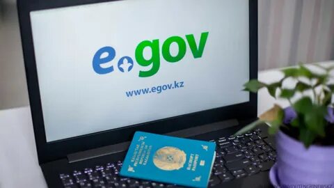 Егов кз рк
