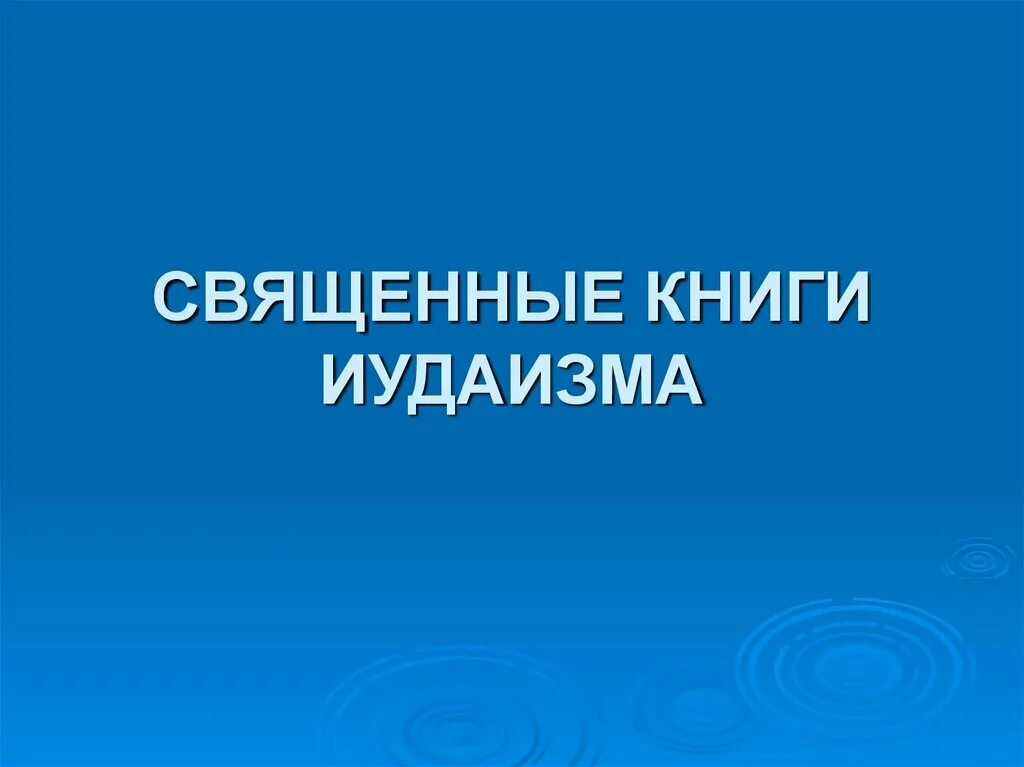 Уровни организации психики по кернбергу. Диагностическое интервью по кернбергу. Терапия фокусированная на переносе. Терапия фокусированная на переносе. Терапия фокусированная на переносе.