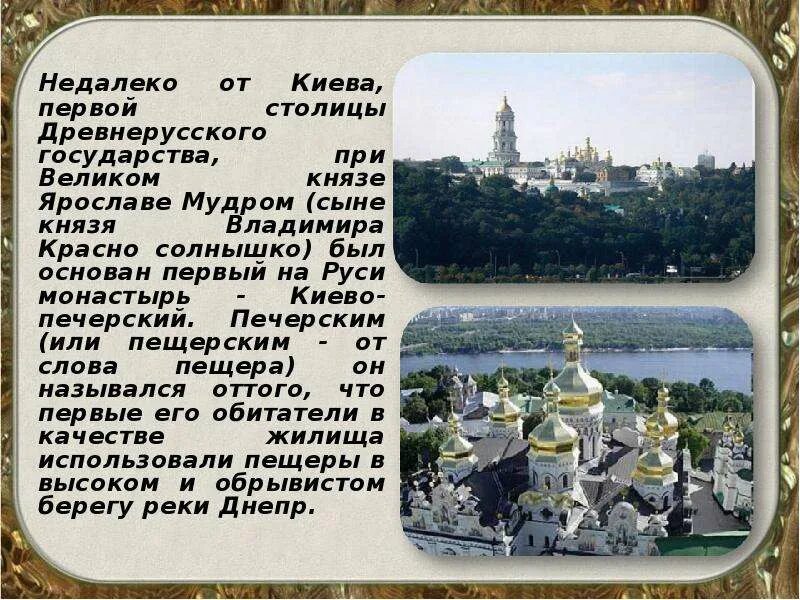 Сообщение о древнем русском городе