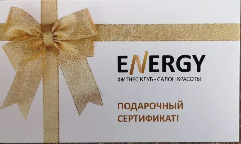 подарочный серттифика. подарочный сертификат образец. подарочный сертификат на сумму 2500. красивые подарочные сертификаты. подарочная карта.