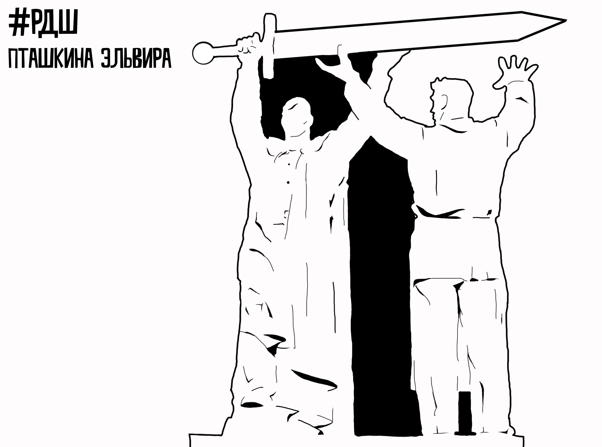 Тыл фронту рисунок. Памятник тыл фронту в магнитогорске рисунок. тыл фронту памятник магнитогорск трафарет. тыл фронту магнитогорск трафарет. трафареты памятников победы.