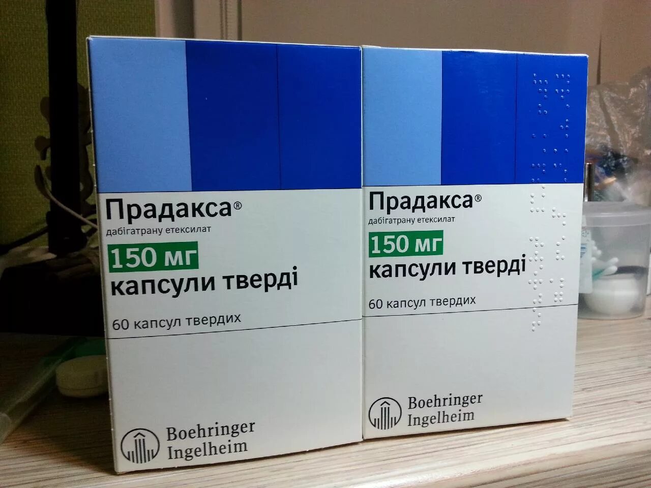 Купить прадаксу 110. Прадакса 150 мг 60. Прадакса капсулы 150 мг. Прадакса капс 150мг. Прадакса 120.