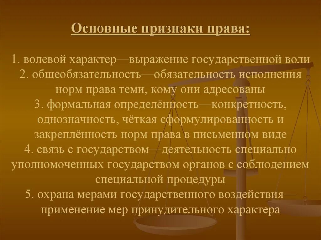 Сознательно волевой характер это.