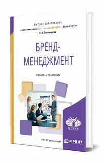 Бренд менеджмент