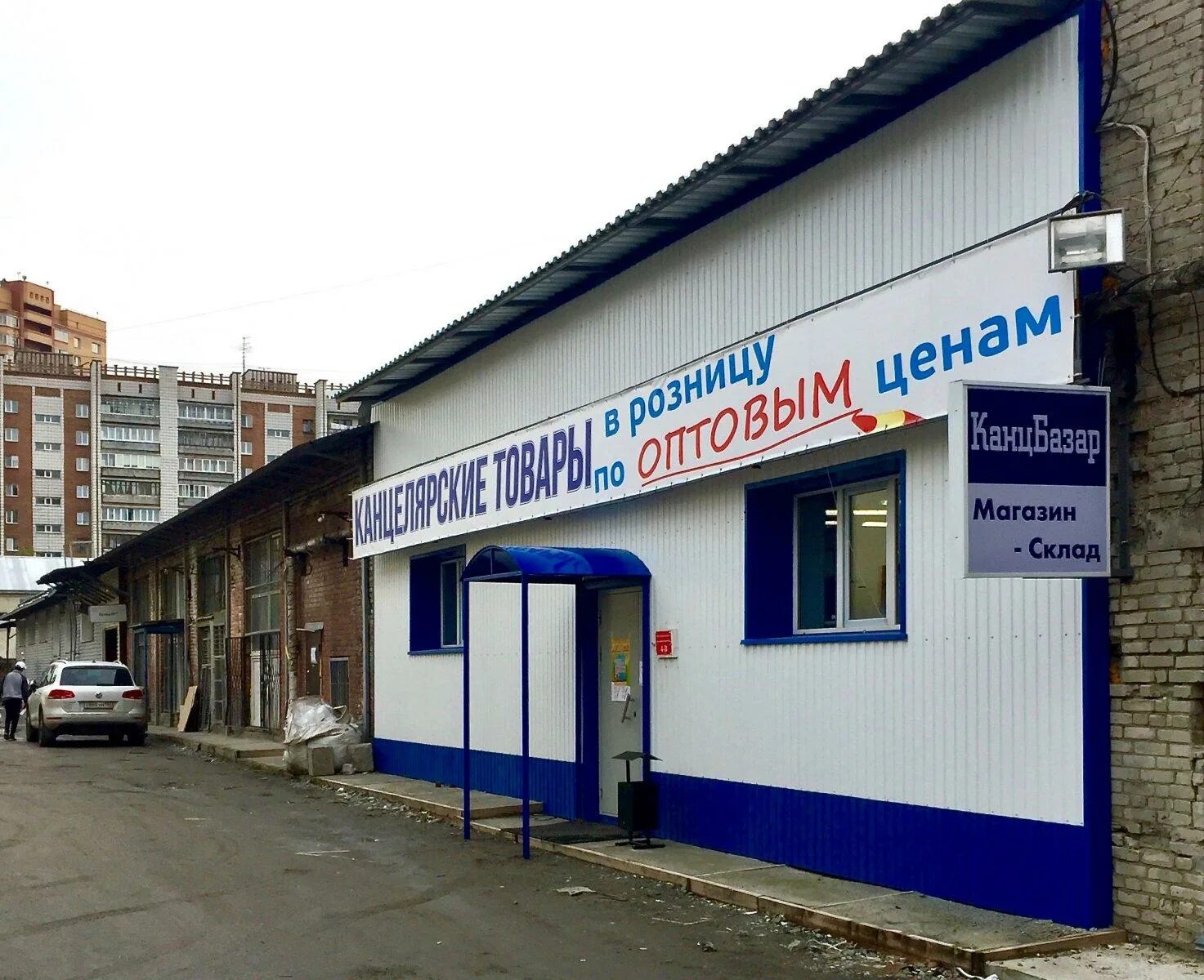 Опт склад новосибирск. Склад ашан. Склад сладостей. Толмачевская 2/4 новосибирск. Фирма.