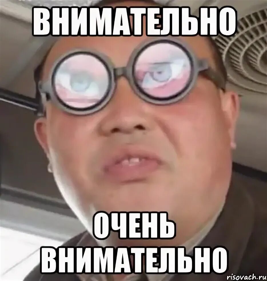 Читайте внимательнее они