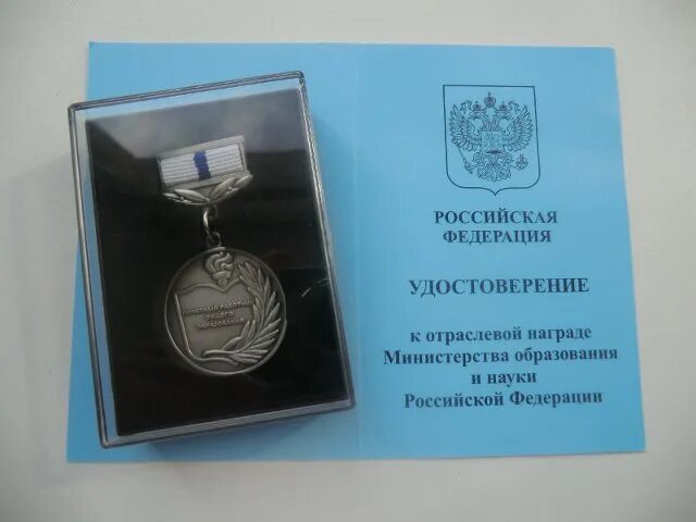 почетный работник москвы. заслуженный учитель города москвы. почетные звания и награды в образовании. почетные звания и награды в образовании. знак заслуженный работник.