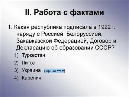 Какие страны в 1922 году
