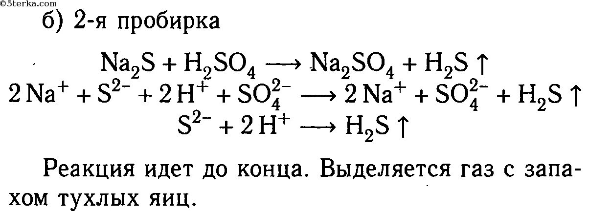 Хлорид цинка и вода реакция. Осуществите реакции схемы которых. Реакция цинка с азотной кислотой. Хлорид цинка и азотная кислота. Хлорид цинка и азотная кислота реакция.