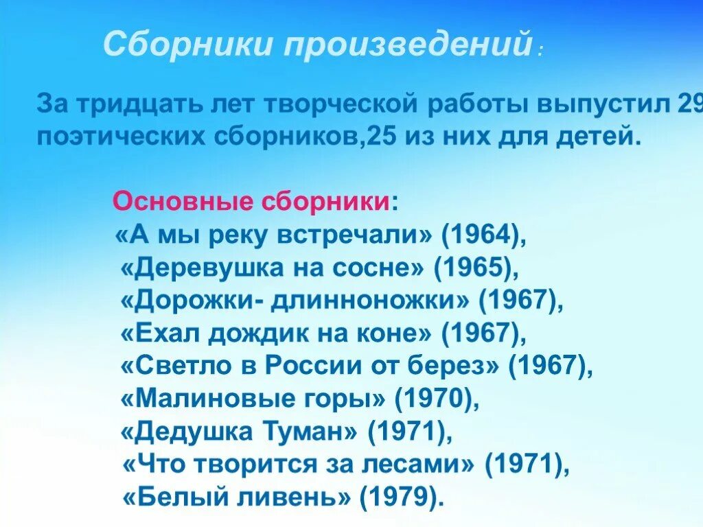 Произведение 30 лет